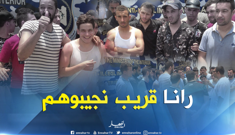بالصور.. 34 “حراڤ” موقوف بليبيا سيعودون قريبا إلى الجزائر