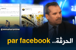 شباب يخصصون صفحة “للفايسبوك” للتحريض على “الحرڤة” !!!