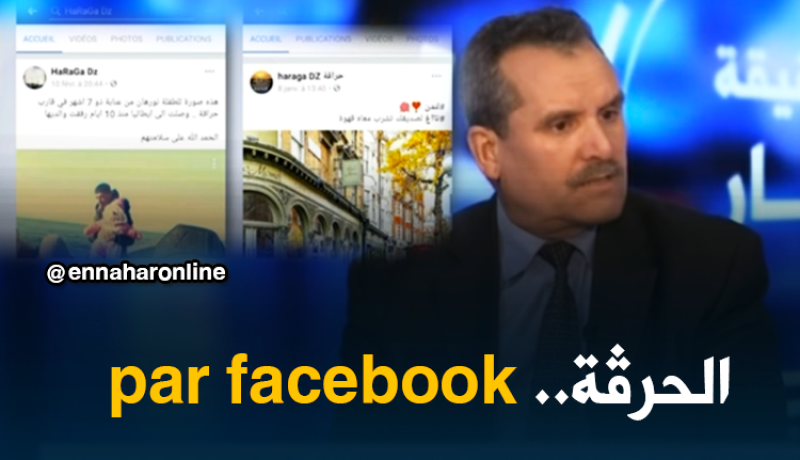 شباب يخصصون صفحة “للفايسبوك” للتحريض على “الحرڤة” !!!