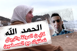 هبة تضامنية كبيرة لدفن إبن خالتي حورية في الجزائر
