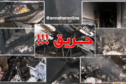 نشوب حريق بأحد المنازل بولاية سيدي بلعباس