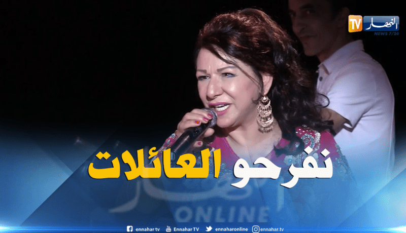 هكذا ردّت “حسيبة عمروش “على أحد معجبي أغاني الرّاي !!