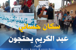  سكان حساني عبد الكريم ينتفضون ضد التوزيع غير عادل للمشاريع التنموية بالوادي