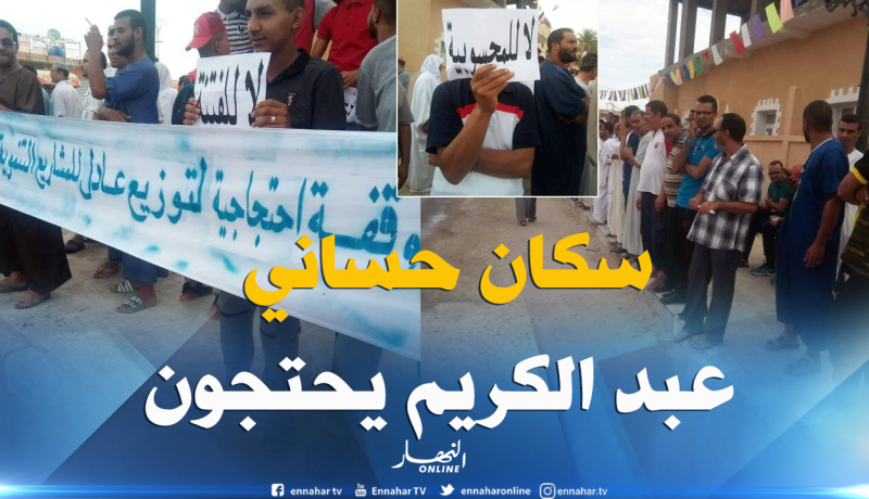  سكان حساني عبد الكريم ينتفضون ضد التوزيع غير عادل للمشاريع التنموية بالوادي
