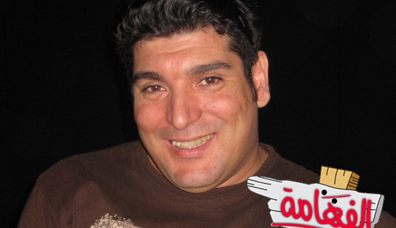 تـــــوقيف حصــــــــــة ''الفهــــــــــــــــــامة'' بعــــــــد 01 سنــــــــوات من انطلاقهــــا