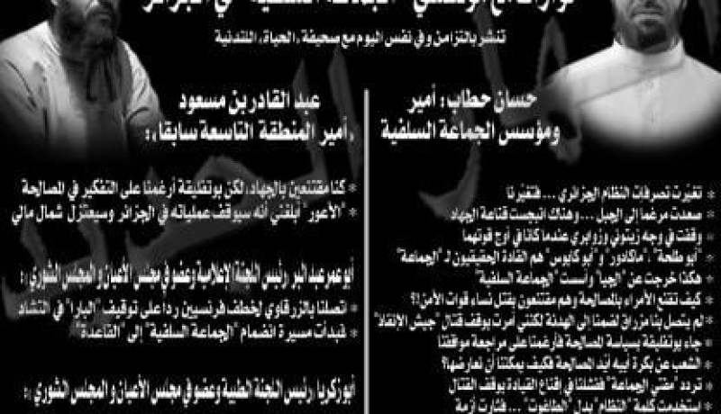 حوارات مع مؤسسي “الجماعة السلفية” في الجزائر
