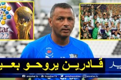 مساعد مدرب أميان: “الخضر قادرون على إجتياز ربع نهائي كأس العالم” 
