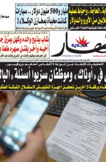 الأربعاء 08 جوان 2016