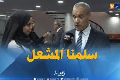  نائب عن الأفلان:”بوشارب يليق بالمنصب فهو يمثل جيل الإستقلال”