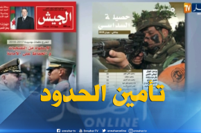 دفاع: إفتتاح مجلة الجيش تنوه بحرص المؤسسات العسكرية على تأمين الحدود