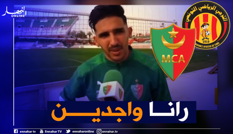 حراق: “جاهزون لمواجهة الترجي ومواصلة نتائجنا الإيجابية”
