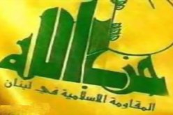 حزب الله اللبناني ينتقد تقرير بان كيمون بشان سلاحه