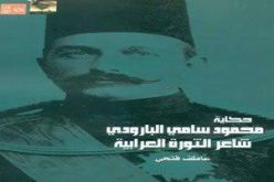 غلاف كتاب في مصر يثير فضيحة كبرى