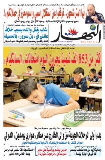 النسخة الورقية ل2 جوان 2021