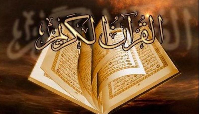 اختتام فعاليات مسابقة تاج القرأن الكريم في طبعتها السابعة والإعلان عن أسماء الفائزين