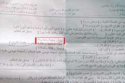 سورة الفرقان “مكية، مدنية، مصرية”… سؤال في امتحان يثير ضجة