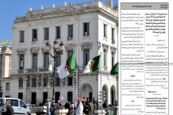 مدرسة عليا للأعمال بين الجزائر وفرنسا