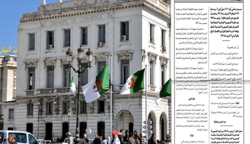 مدرسة عليا للأعمال بين الجزائر وفرنسا