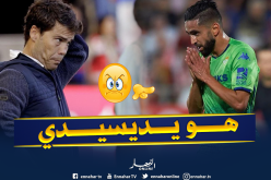 مصير بودبوز بين يدي روبي