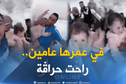 بالفيديو.. حراڨ يغامر بابنته ذي سنتين على قوارب الموت