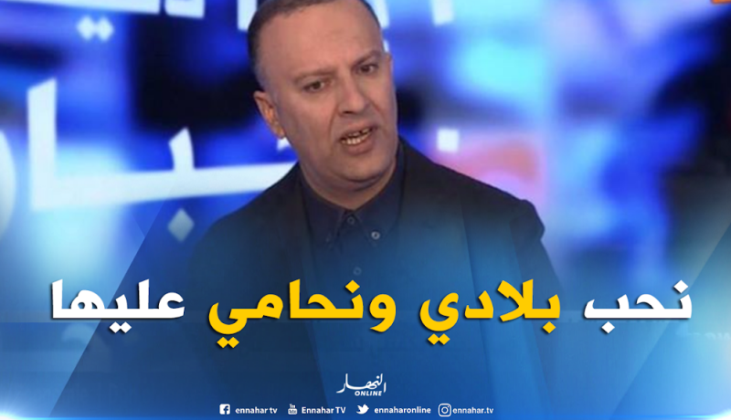 أنيس رحماني: “سأدافع عن الجزائر مادمت حيًا “