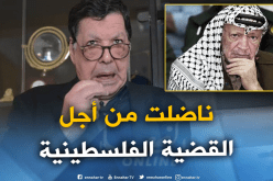 فتاني : “التقيت ياسر عرفات وأعطاني أخبارًا حصرية عن القضية الفلسطينية”