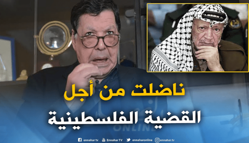 فتاني : “التقيت ياسر عرفات وأعطاني أخبارًا حصرية عن القضية الفلسطينية”