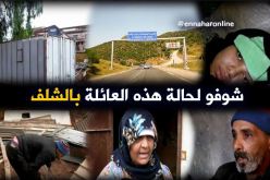 عائلة تسكن بحاوية وسط الجرذان في الشلف