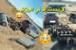 صور .. “عيش تشوف”