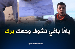 رضا ذو 24 سنة يبحث عن امه الحقيقية