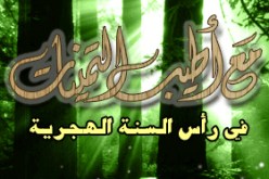 أول محرم : يوم الثلاثاء 7 ديسمبر عطلة مدفوعة الأجر