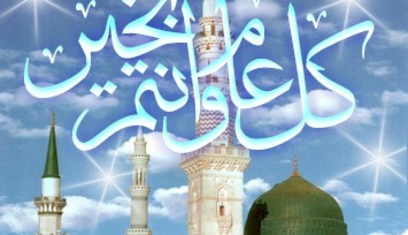 احتفلنا بالسنة الهجرية ولن نفعل بالسنة الميلادية