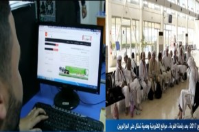 بالفيديو.. مواقع إلكترونية وهمية تحتال على الجزائريين للتسجيل في قرعة الحج
