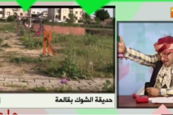 بالفيديو…حديقة عجيبة وسط الأشواك بقالمة