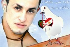 ''أغنية ''حكاية عربية'' هدية لكل جزائري ومصري''