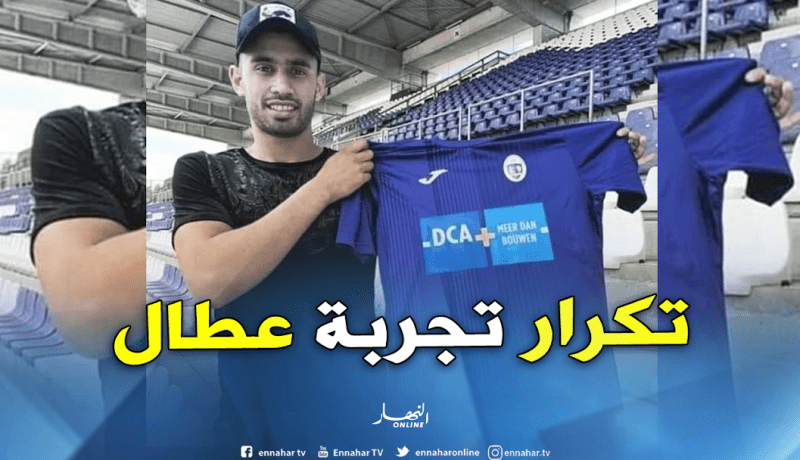 حلايمية ينتقل رسميا إلى فريق بيرزشوت البلجيكي
