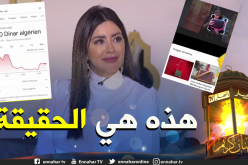 مروة بوشوشة: هذه هي حقيقة الـ sac تاع 100 مليون