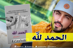 الفنان الجزائري شفيق باهو ينتصر على فيروس كورونا