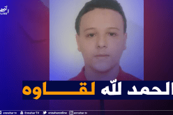 بعد أسبوع من إختفائه بوهران.. العثور على القاصر عبد الرحمان في عنابة
