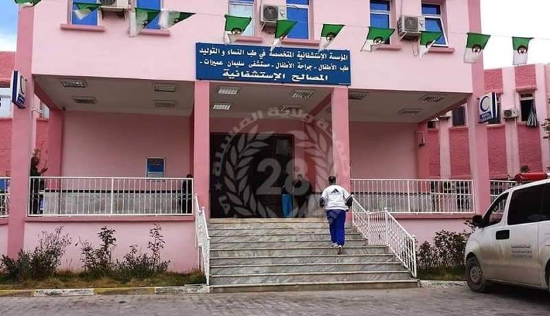 وفاة امرأة حامل بمستشفى التوليد بالمسيلة