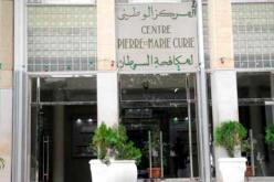 اعتماد برمجية للسجل الوطني للسرطان قبل نهاية 2014