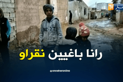 أطفال في سن الزهور دون دراسة بدوار بوجمعة في وهران