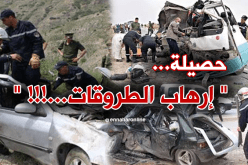 25 قتيلا و 568 جريح في حوادث المرور خلال 15 يوم الأولى من رمضان