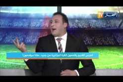 عمر غريب: المنظومة الكروية يجب أن تتغير جذريا في الجزائر