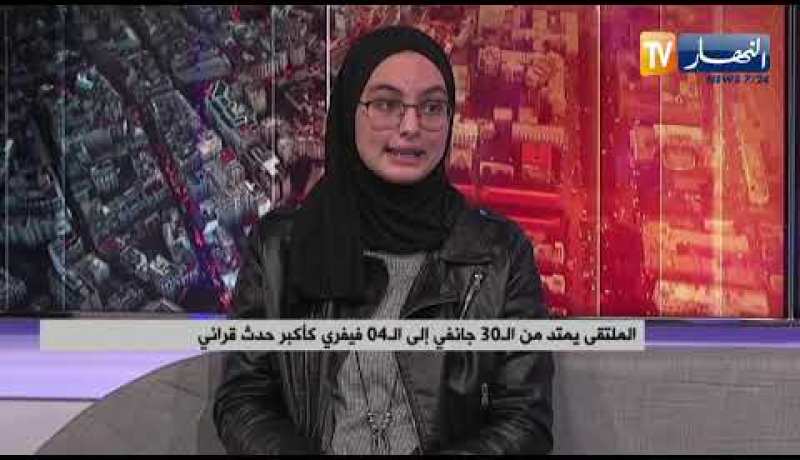 وزارة الثقافة تطلق الملتقى الوطني لنوادي وفعاليات القراءة