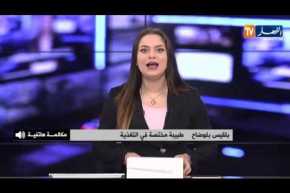 “طبيبة مختصة في التغذية :” القرنفل يساعد على تقوية المناعة