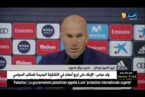 زيدان يفاجئ الجميع .. يعلن إستقالته من ريال مدريد.. ويخرج من الباب الواسع