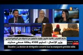 كيف سيتم إستدراك الدروس الضائعة خلال الإضراب؟