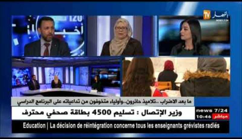 كيف سيتم إستدراك الدروس الضائعة خلال الإضراب؟