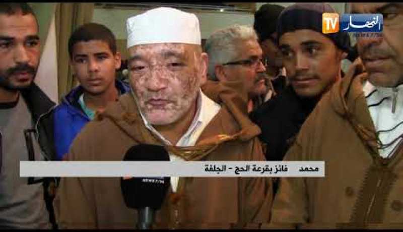 الجلفة: النهار ترصد أجواء قرعة الحج وسط فرحة الفائزين